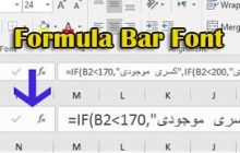 تغییر اندازه فونت Formula Bar اکسل
