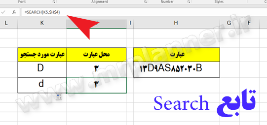 تفاوت حروف کوچک و بزرگ در تابع Search