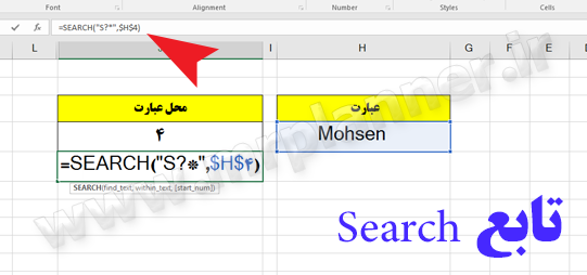 تفاوت جستجو در تابع Find و Search