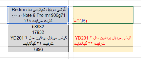 Use T Function in Excel