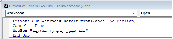 Prevent of print in excel vba code