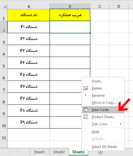 View Code on Sheet in Excel