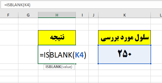Use IsBLANK Function in Excel