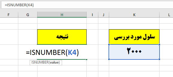 Is Number Function In Excel