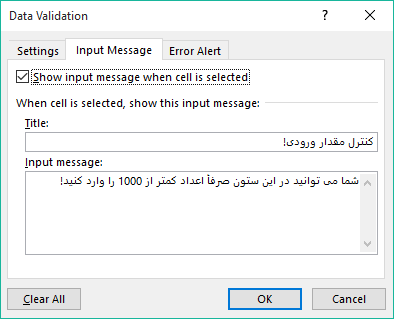 input message tab in data validation