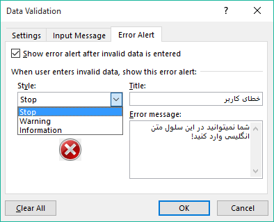 Error Alert in Data Validation
