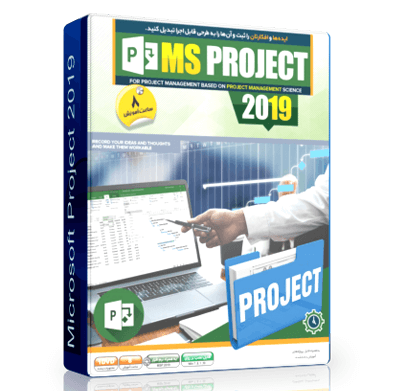 Microsoft Project 2019 Learning Pack