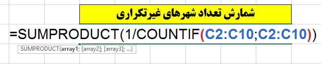 Combination of Sumproduct and Countif in Excel
