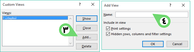 Custom View in Excel
