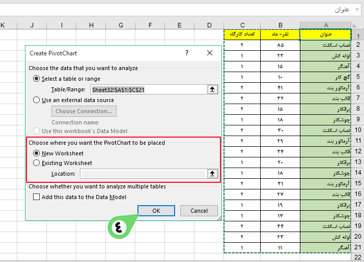 Create PivotChart in Excel