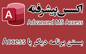 Close Other Program with Microsoft Access