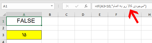 remove value if false in if function on excel