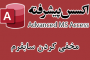 مخفی کردن SubForm