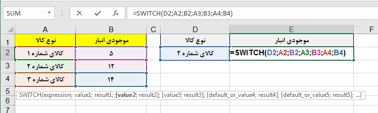 کاربرد تابع Switch در اکسل