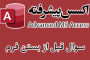 سوال قبل از بستن فرم