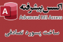 ساخت پسورد تصادفی در اکسس