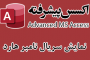 نمایش سریال نامبر هارد